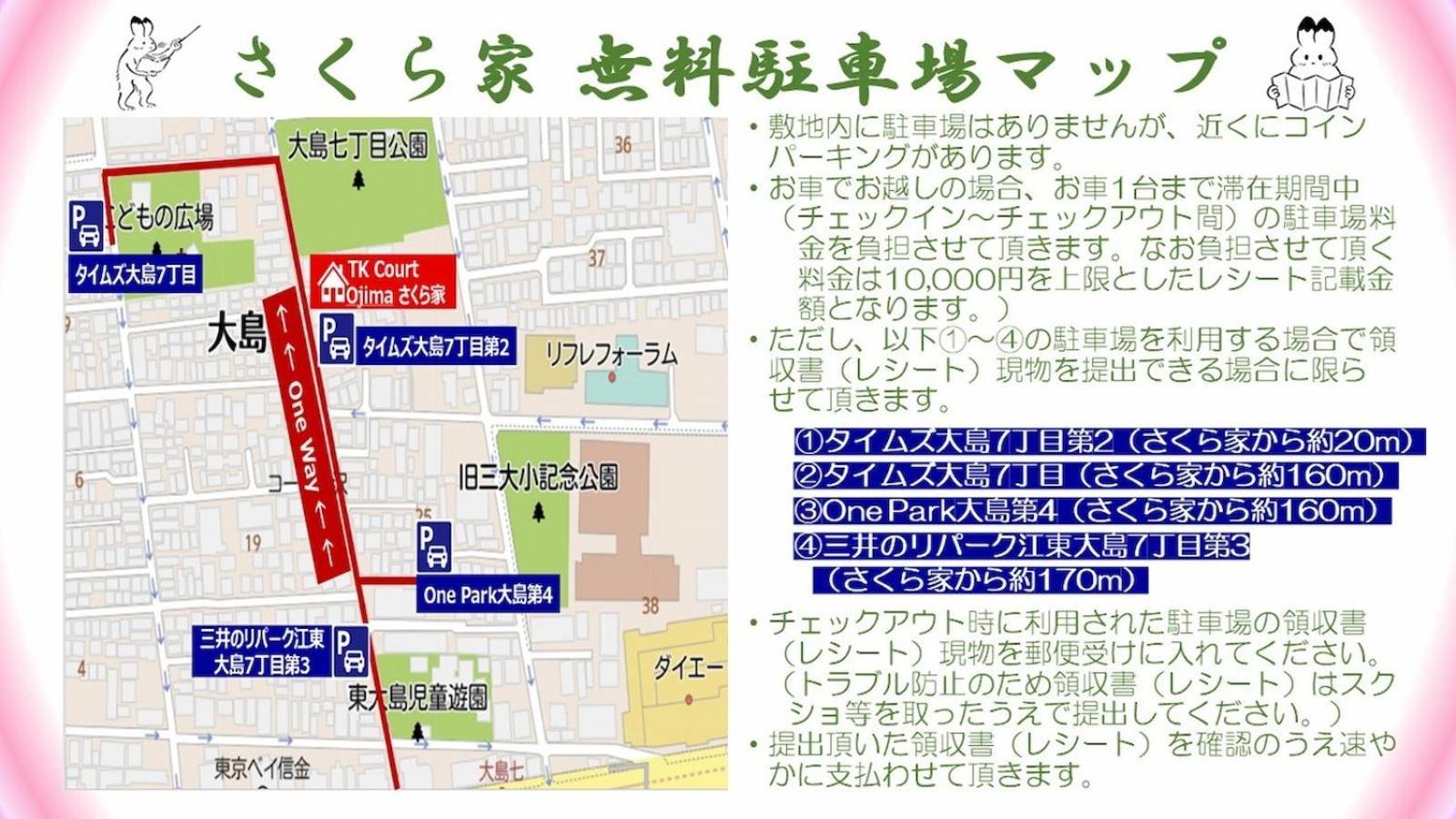 Tk Court Ojima - Vacation Stay 91237 東京都 外观 照片